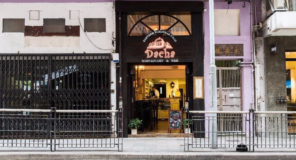 Photo of restaurant Dacha Restaurant & Bar in 中環, 香港
