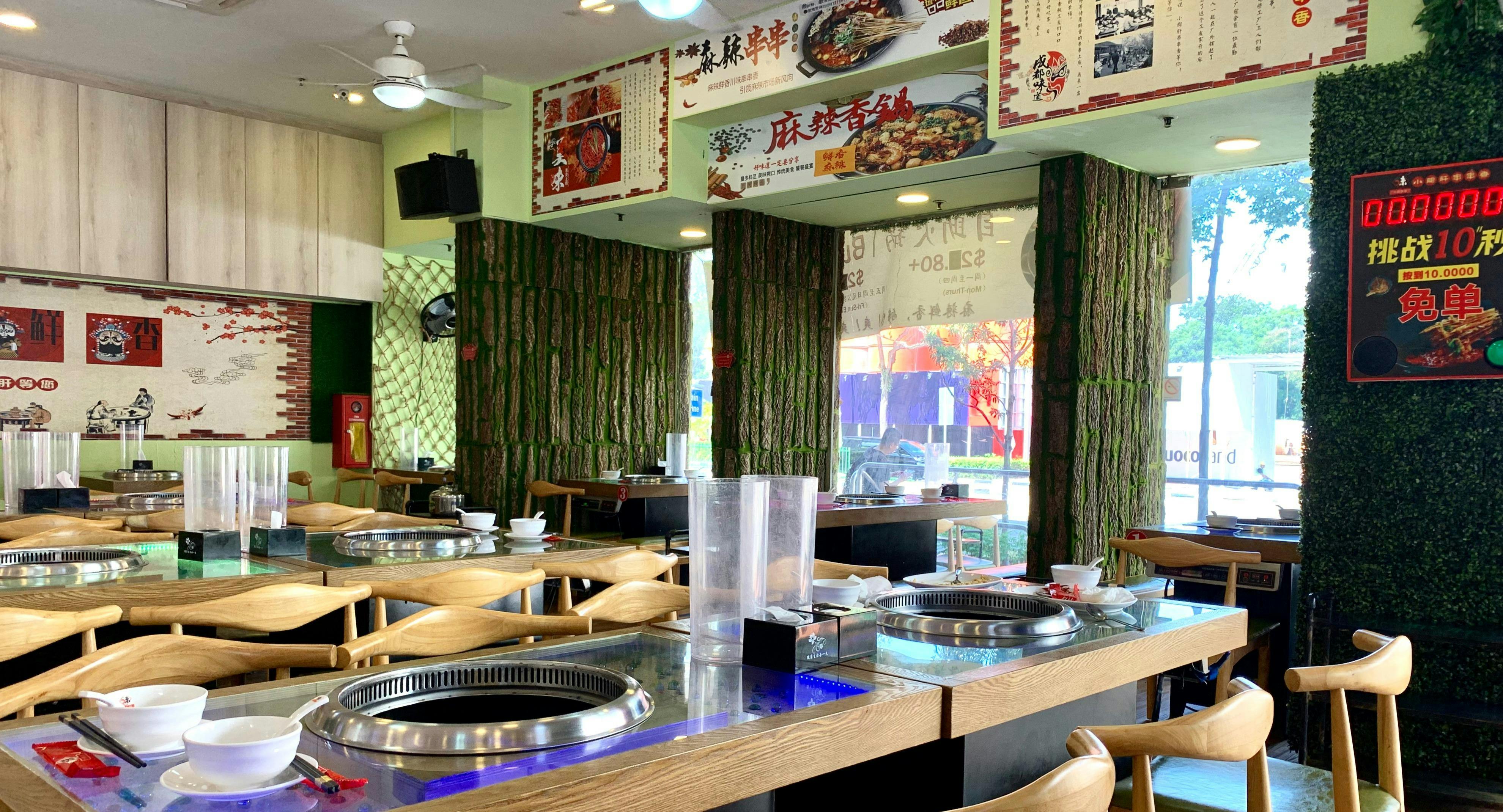 Photo of restaurant Xiao Jun Gan Chuan Chuan Xiang in Bugis, 新加坡