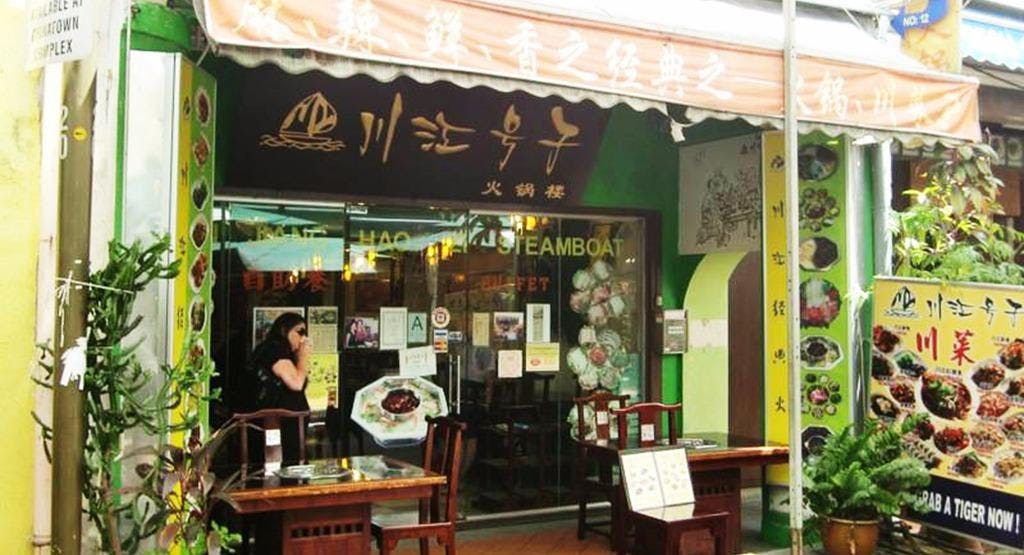 Photo of restaurant Chuan Jiang Hao Zi in Chinatown, Singapore
