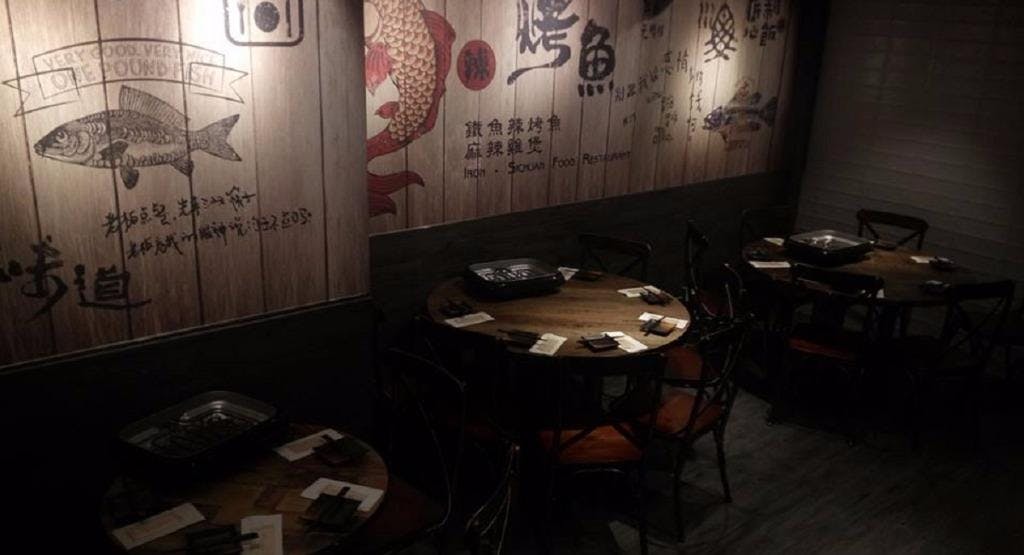 Photo of restaurant Iron-Sichuan Food in Causeway Bay, Hong Kong