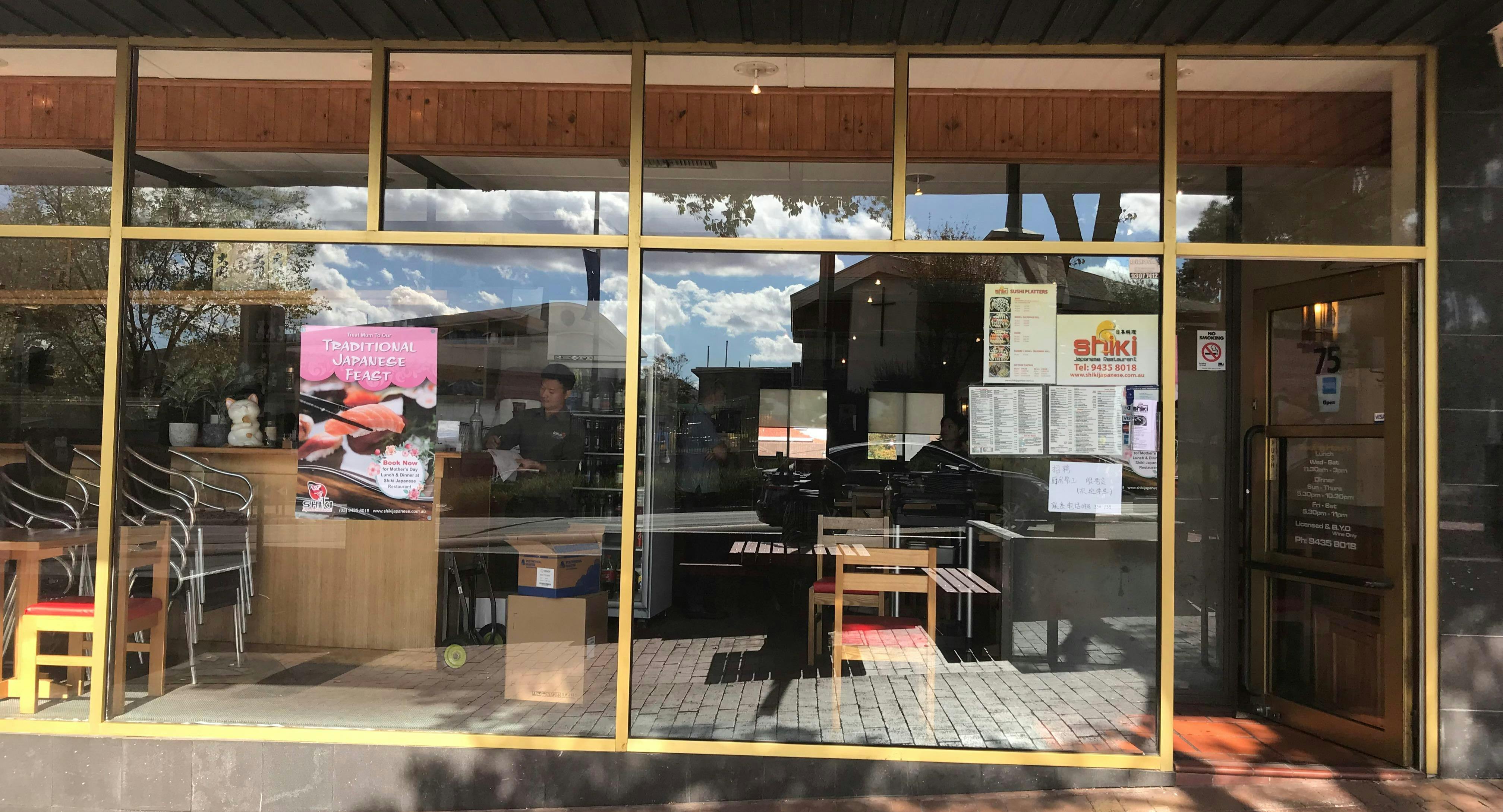 Photo of restaurant Shiki Japanese Restaurant in Greensborough, Melbourne - Photo 3