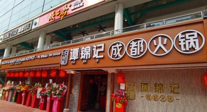 Photo of restaurant TAN JIN JI HOTPOT 谭锦记(成都火锅) in Orchard, Singapore