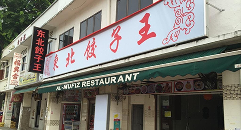 Photo of restaurant Dong Bei Authentic Cuisine - 372 Geylang in Geylang, 新加坡