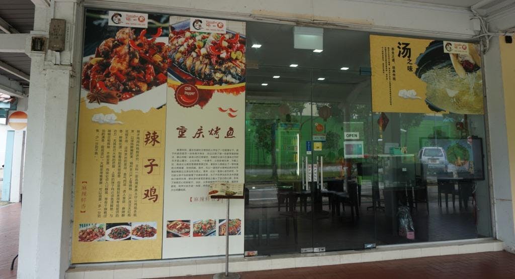 Photo of restaurant Tian Yi Dian West Coast in Clementi, 新加坡