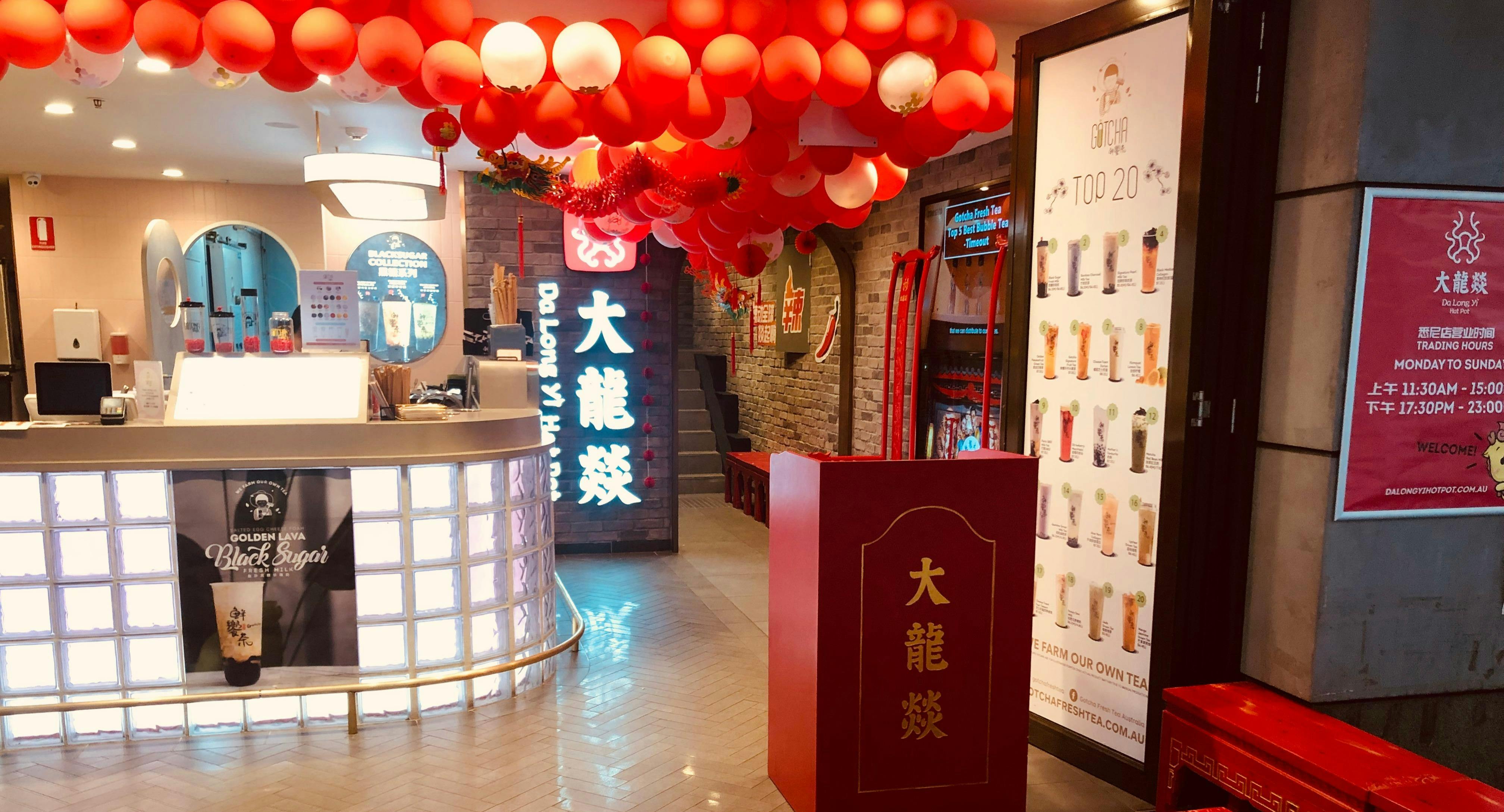 Photo of restaurant Da Long Yi Hotpot - Sydney 大龙燚火锅 in Haymarket, Sydney - Photo 3