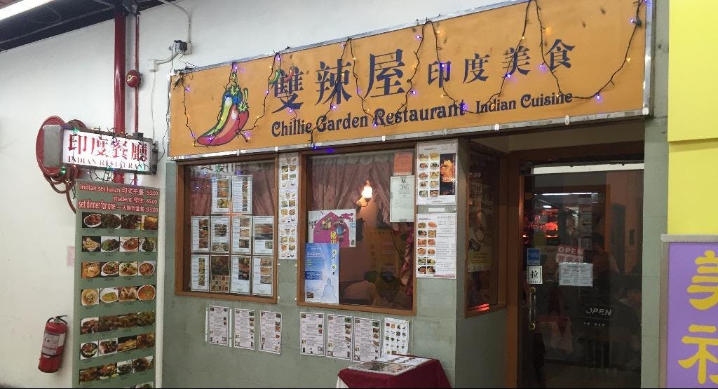 Photo of restaurant Chillie Garden Restaurant 雙辣屋 in North Point, Hong Kong