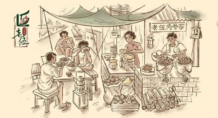 Image 1 of restaurant L5 Bak Kut Teh 老伍巴生肉骨茶