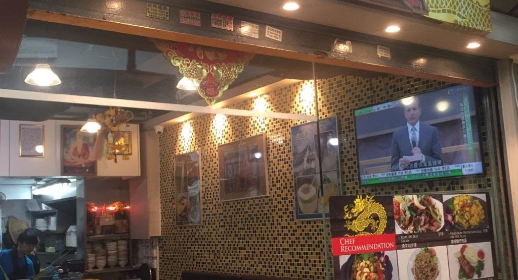 Photo of restaurant Thai Nong Khai in 西貢, 香港