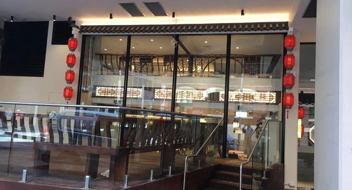 Photo of restaurant Jiangnan Gallery 江南 in Sydney CBD, Sydney