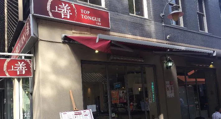 Photo of restaurant Top Tongue Restaurant in Melbourne CBD, Melbourne