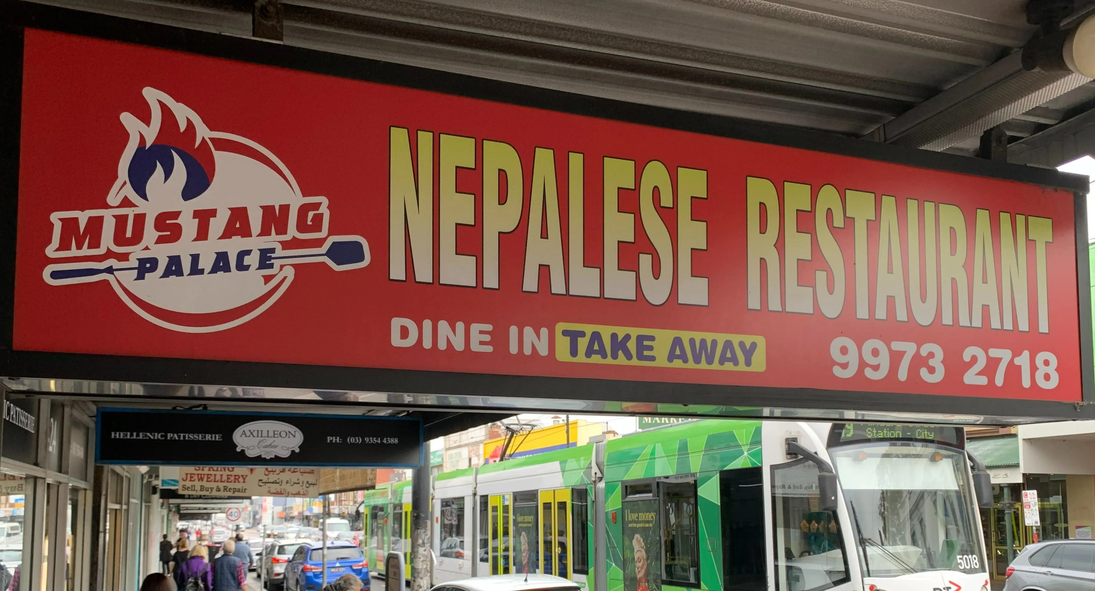 Photo of restaurant Mustang Palace Nepalese Restaurant in Coburg, Melbourne - Photo 9