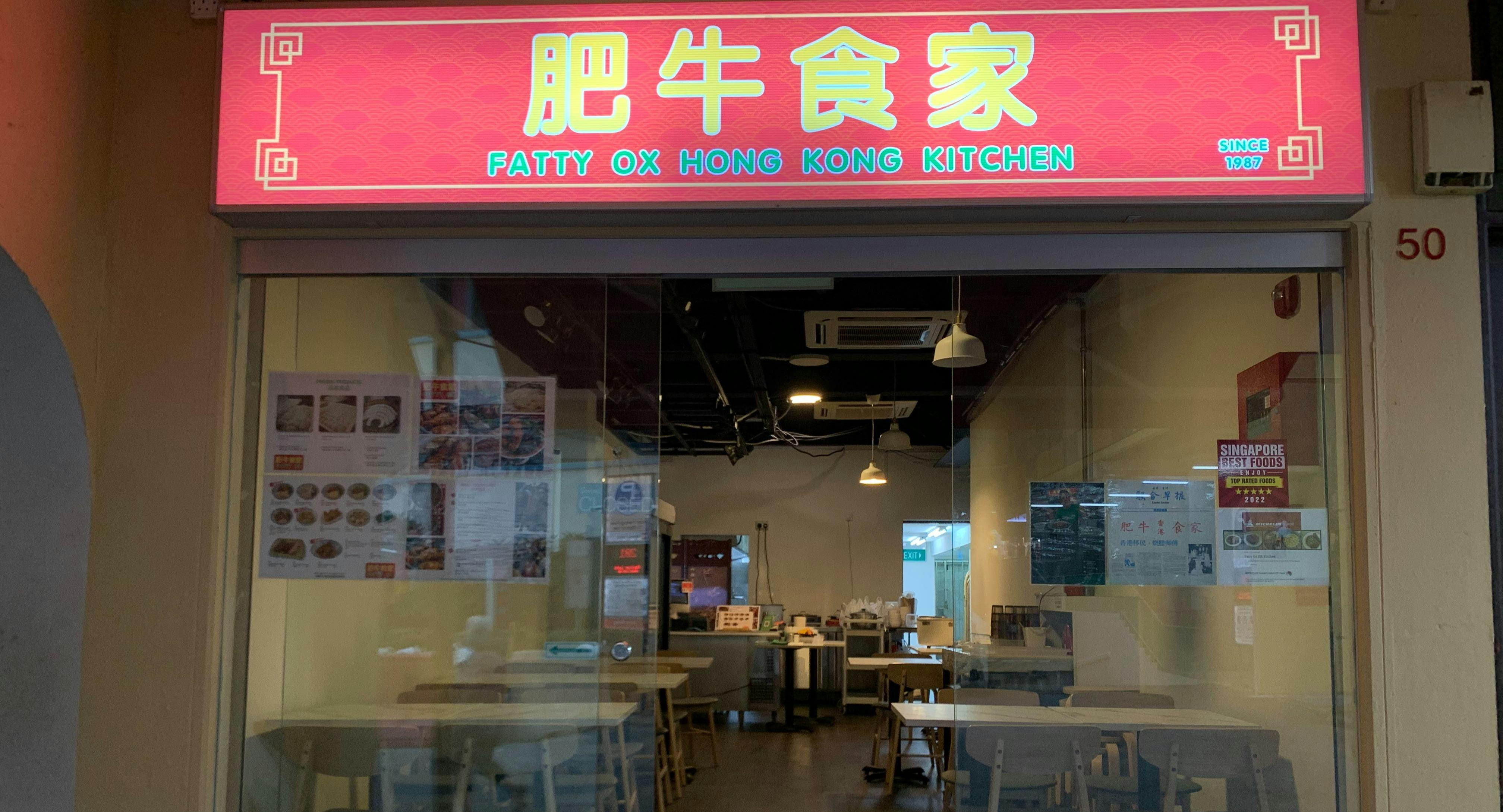 Photo of restaurant Fatty Ox Restaurant in Chinatown, Singapore