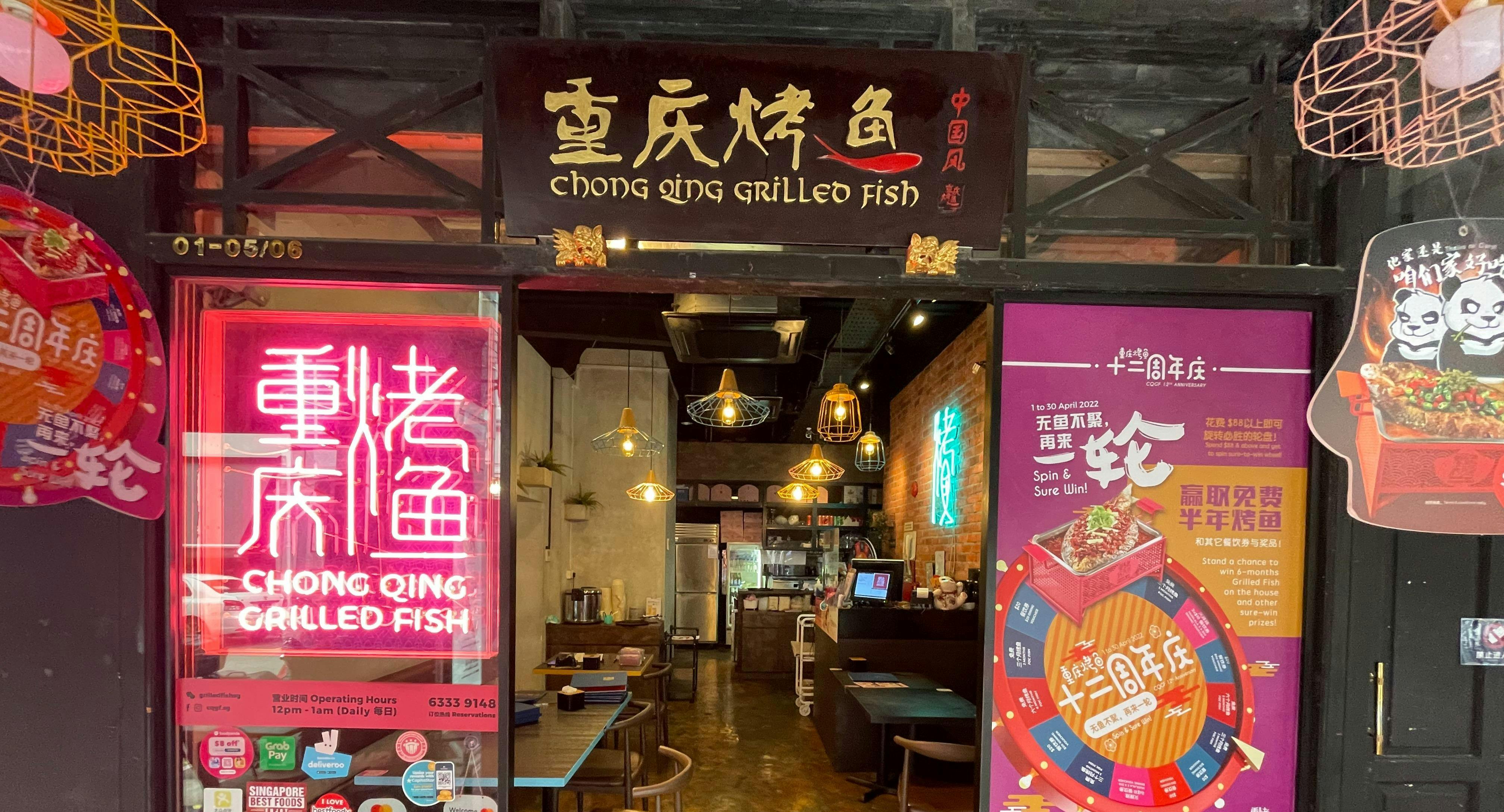 Photo of restaurant Chong Qing Grilled Fish 重庆烤鱼 - Liang Seah Street in Bugis, Singapore