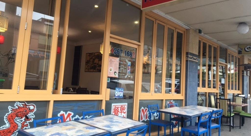 Photo of restaurant Mars Chinese Cafe in Thirroul, Wollongong