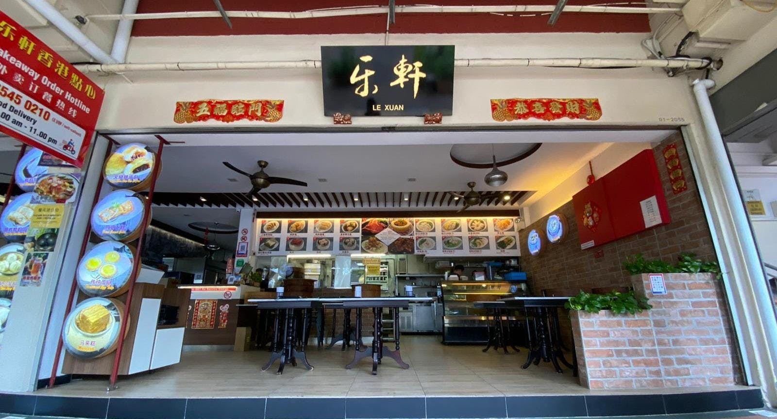 Photo of restaurant Le Xuan Hong Kong Dim Sum in Changi, Singapore