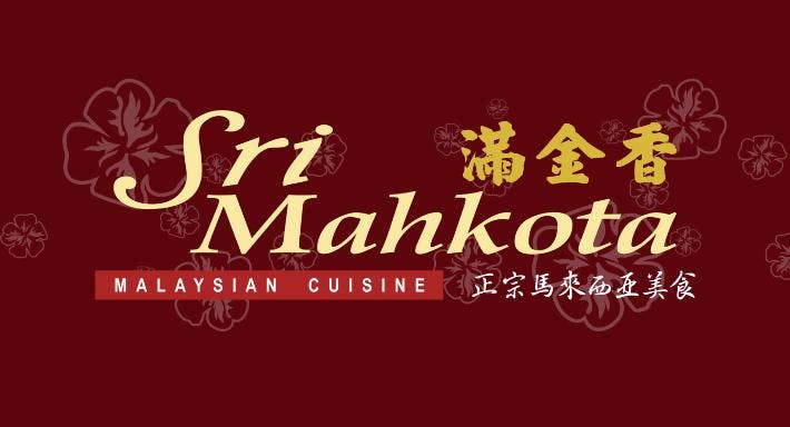 Restaurant 满金香 Sri Mahkota Browns Bay in Browns Bay, Auckland