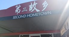 Restaurant 第二故乡Second Hometown Chinese restaurant in Milford, Auckland