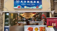 Restaurant Tian Fang Pavilion 天方阁私房菜 in Chinatown, 新加坡