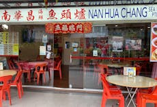 Restaurant Nan Hua Chang Seafood in Lavender, Singapore