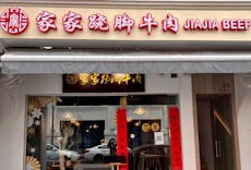 Restaurant JiaJia Beef Pot 家家翘脚牛肉 in Chinatown, Singapore