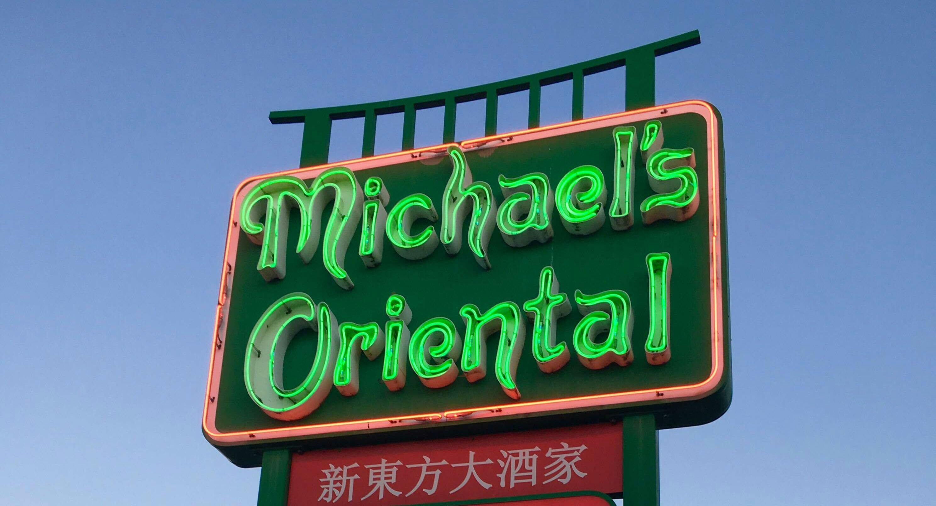 Photo of restaurant Michael's Oriental in Eight Mile Plains, Brisbane