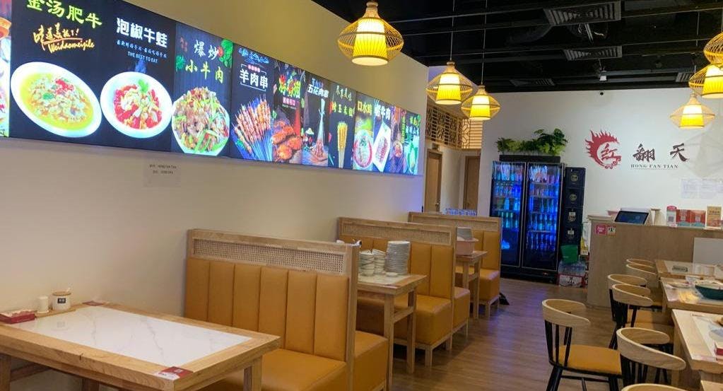 Image 1 of restaurant Hong Fan Tian 红翻天 - Grantral Mall