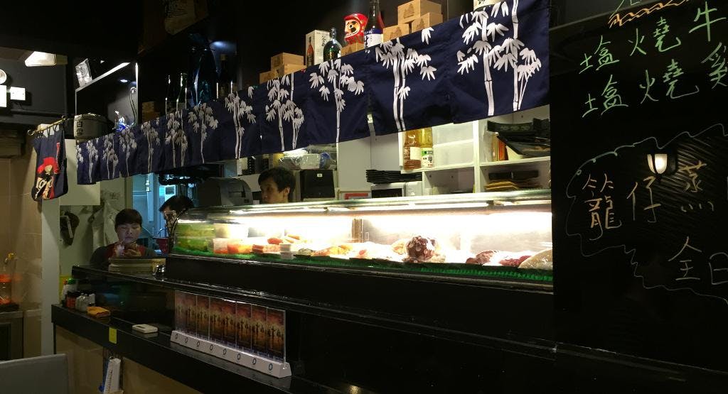 Photo of restaurant 響葫蘆日式放題 Maracas in Tsim Sha Tsui, Hong Kong