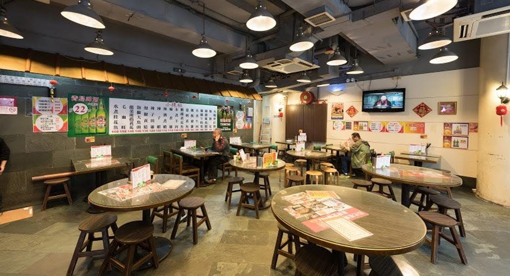 Photo of restaurant 小辣椒 Little Chilli in 北角, 香港