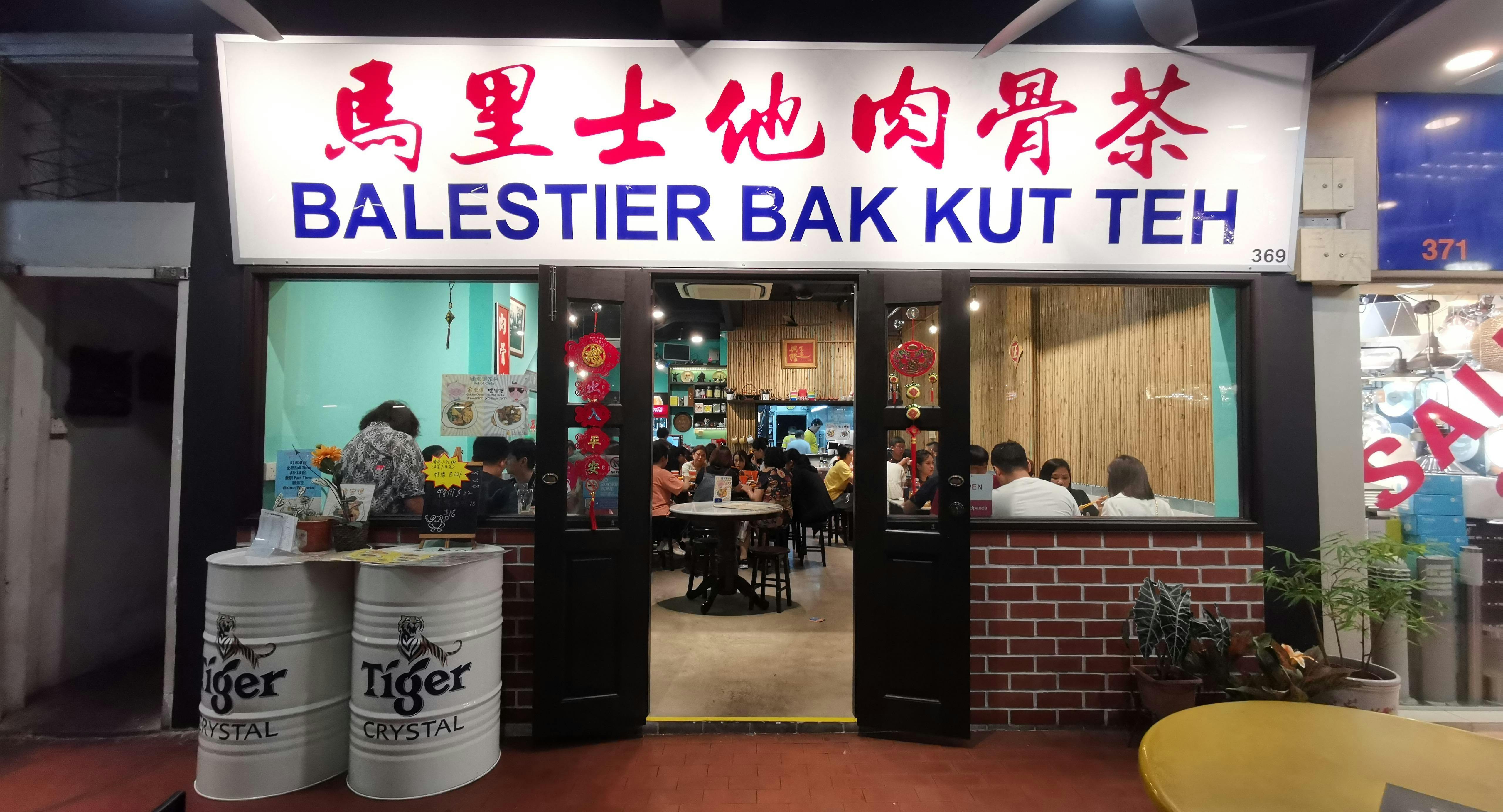 Photo of restaurant Balestier Bak Kut Teh in Balestier, Singapore