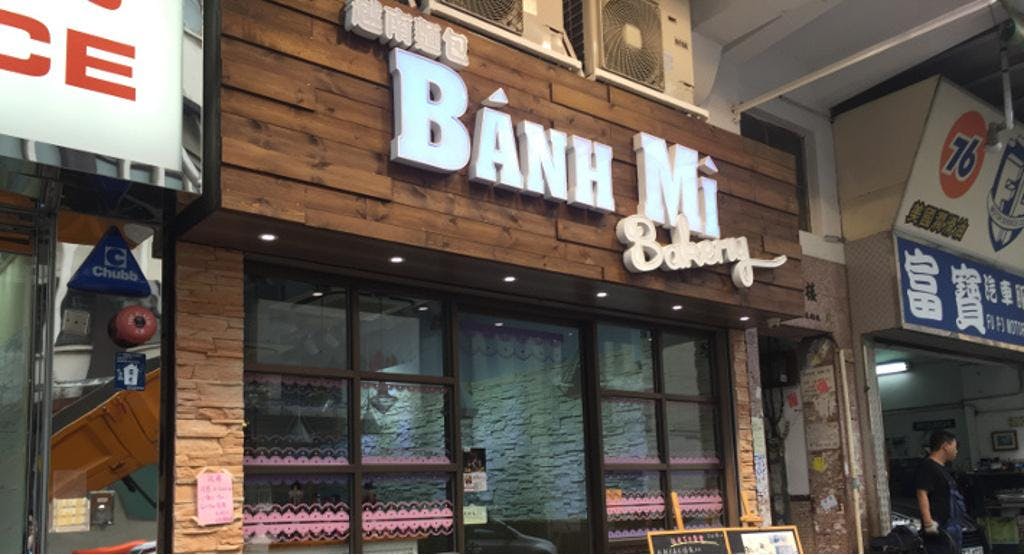 Photo of restaurant Banh Mi Bakery 越南麵包 in Kowloon City, Hong Kong