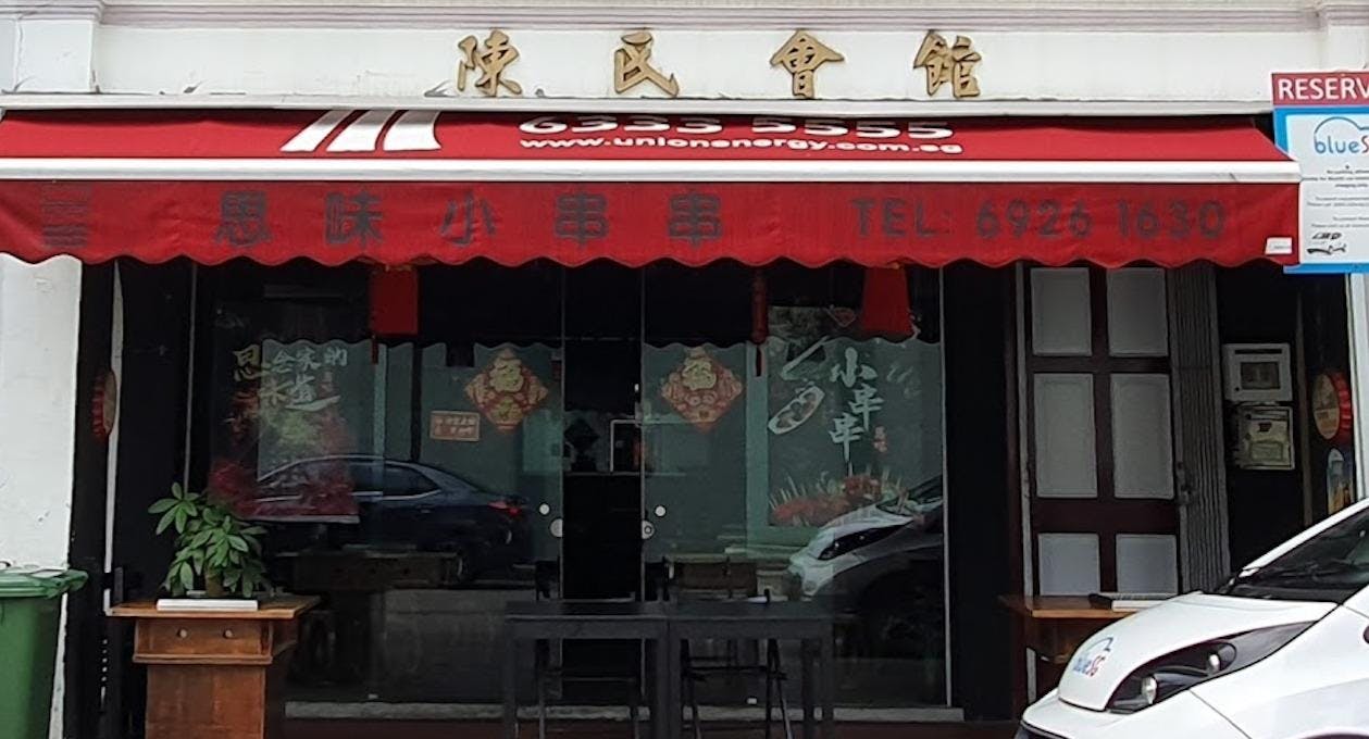 Restaurant Si Wei Xiao Chuan Chuan 思味小串串 in Chinatown, 新加坡