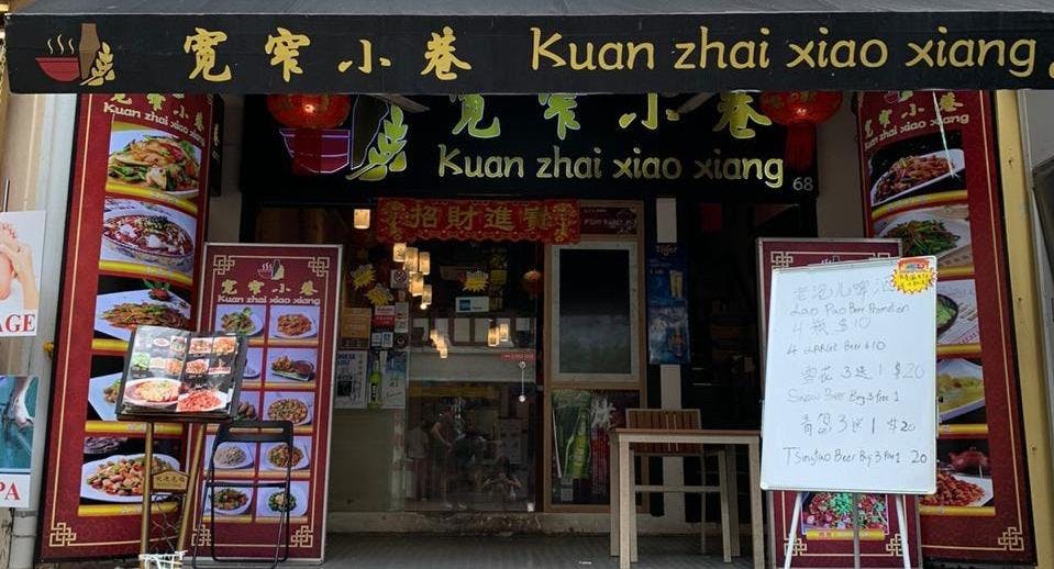 Photo of restaurant Kuan Zhai Xiao Xiang 宽窄小巷 in Chinatown, Singapore