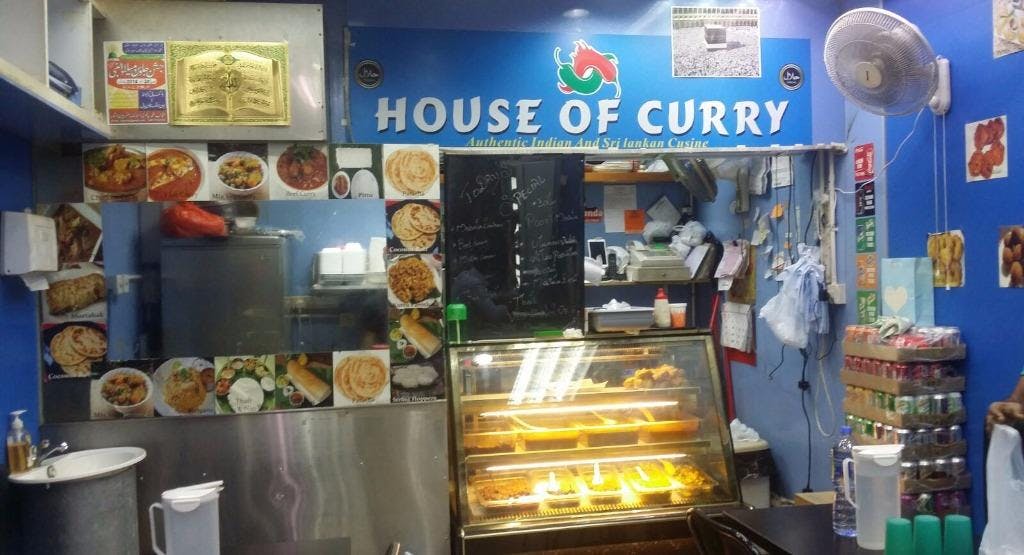 Photo of restaurant House of Curry in Tsim Sha Tsui, Hong Kong