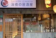 Restaurant Shinya Izakaya in Boat Quay, 新加坡