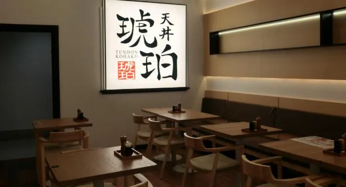 Photo of restaurant Tendon Kohaku Perth in East Victoria Park, Perth - Photo 2
