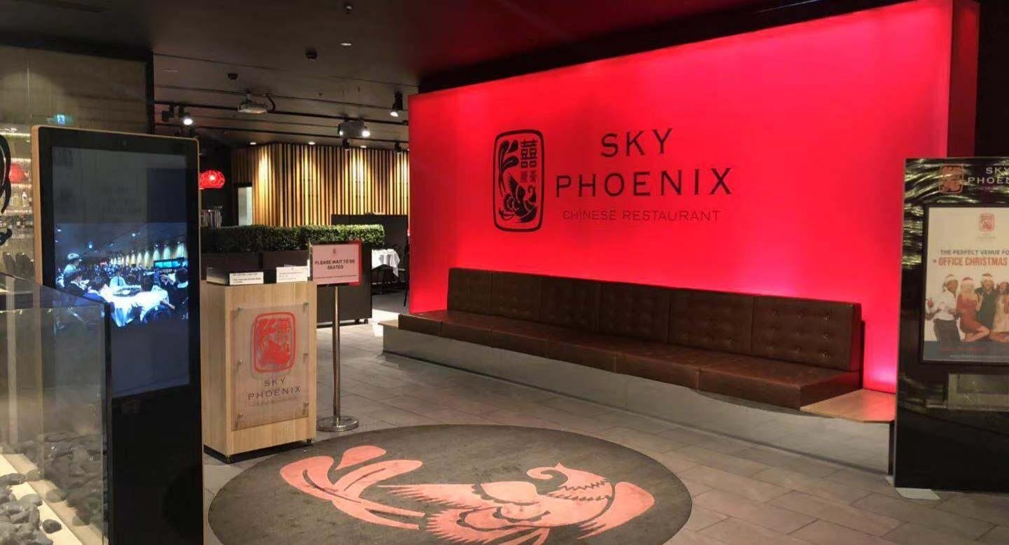 Photo of restaurant Sky Phoenix in Sydney CBD, Sydney