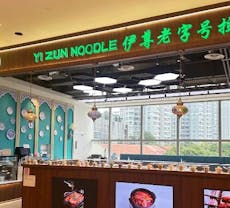 Restaurant Yi Zun Noodle - City Square Mall in Little India, 新加坡
