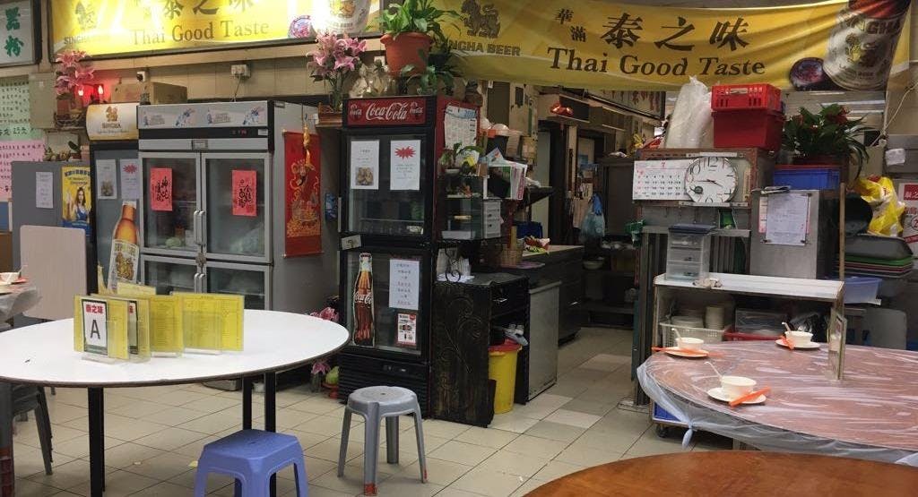 Photo of restaurant Thai Good Taste 泰之味 in Sheung Wan, Hong Kong
