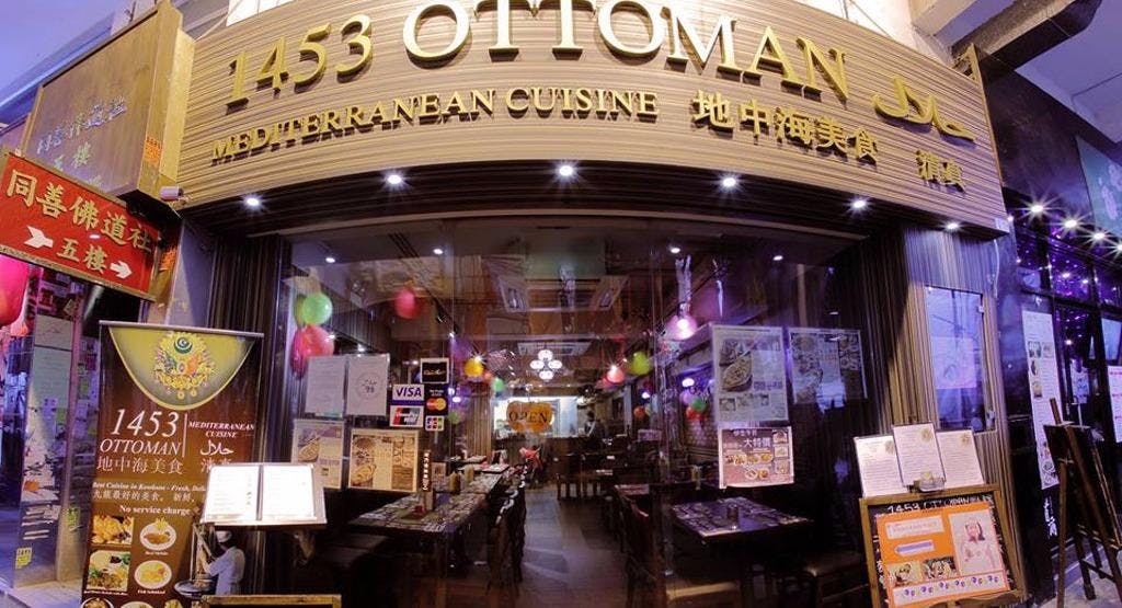 Photo of restaurant 1453 Ottoman Mediterranean Cuisine 1453 奧圖曼地中海美食(清真) in Mong Kok, Hong Kong