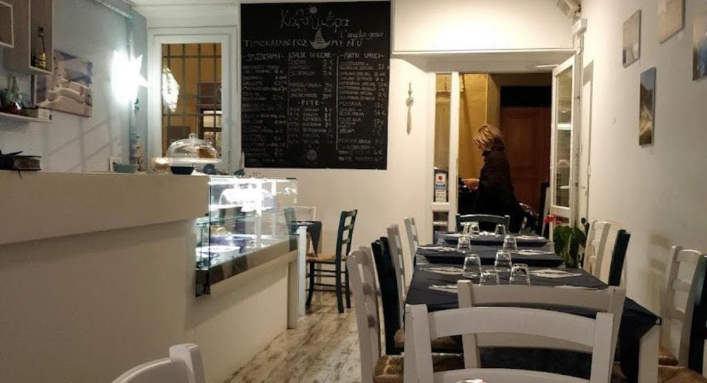 Photo of restaurant Kalimera - L'Angolo Greco in Centro storico, Florence