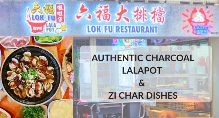 Restaurant Lok Fu Restaurant 六福大排檔啦啦煲 in Harbourfront, Singapore