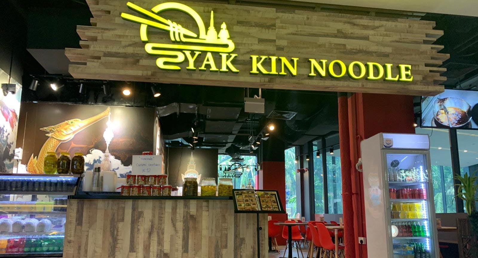 Photo of restaurant YAK Kin Noodle.SG in Clementi, Singapore