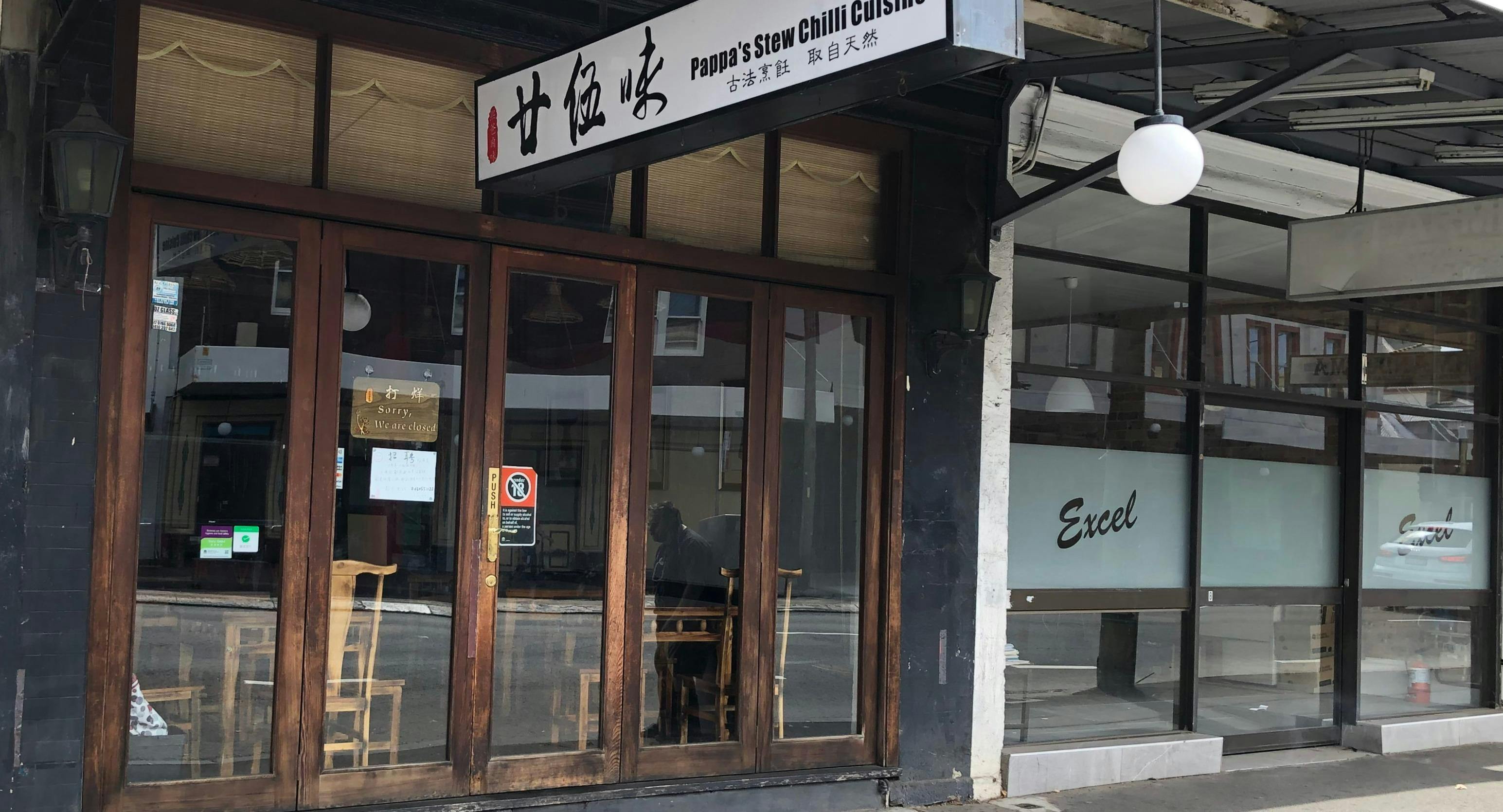 Photo of restaurant Pappa's Stew Chilli Cuisine in Newtown, Sydney - Photo 4