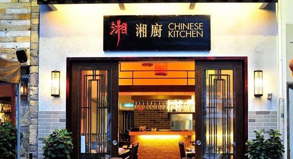 Photo of restaurant The Chinese Kitchen 湘廚 in Sai Kung, Hong Kong