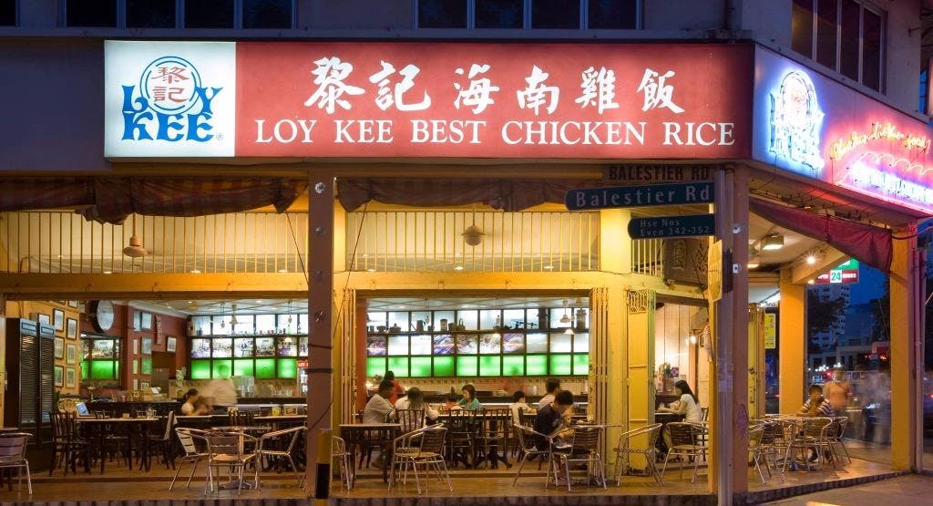 Photo of restaurant Loy Kee Best Chicken Rice - Balestier in Balestier, 新加坡