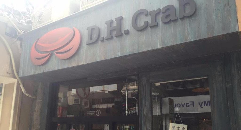 Photo of restaurant D. H. Crab in Quarry Bay, Hong Kong