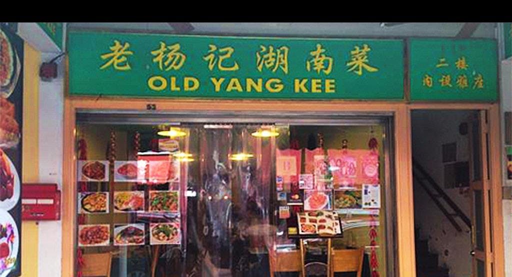 Photo of restaurant Old Yang Kee Hunan Restaurant in Chinatown, Singapore