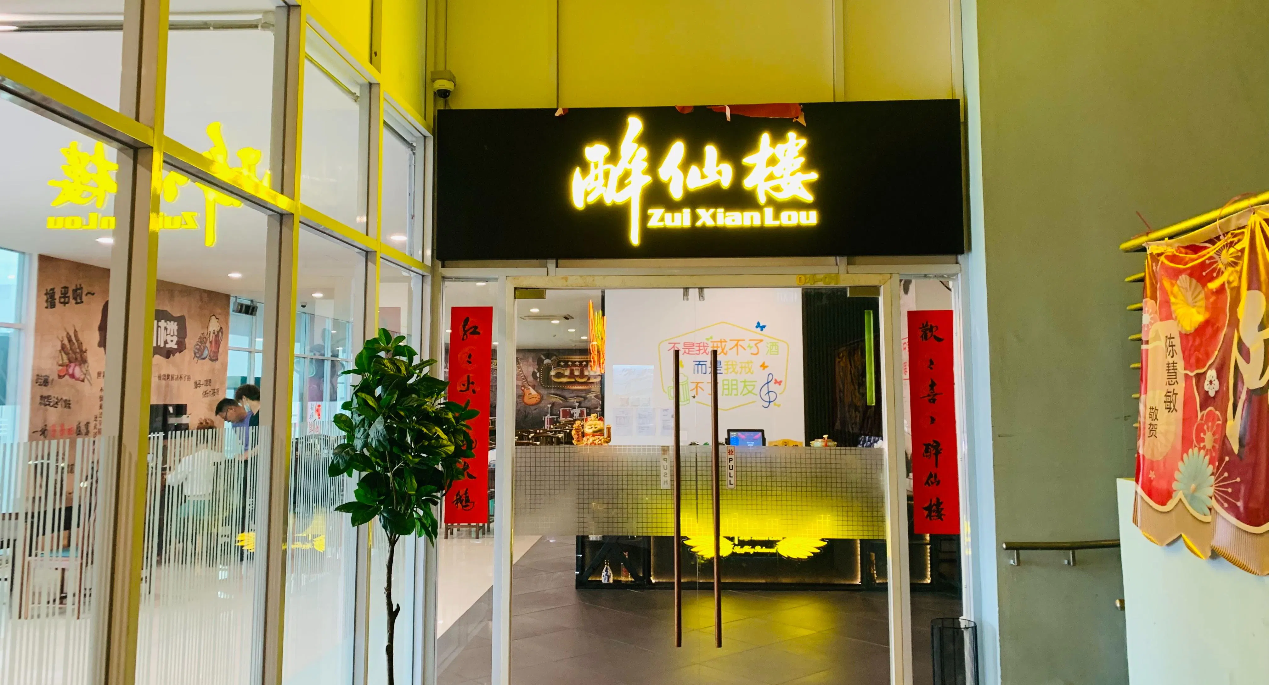 Zui Xian Lou 醉仙楼 menu and prices, Singapore | Quandoo