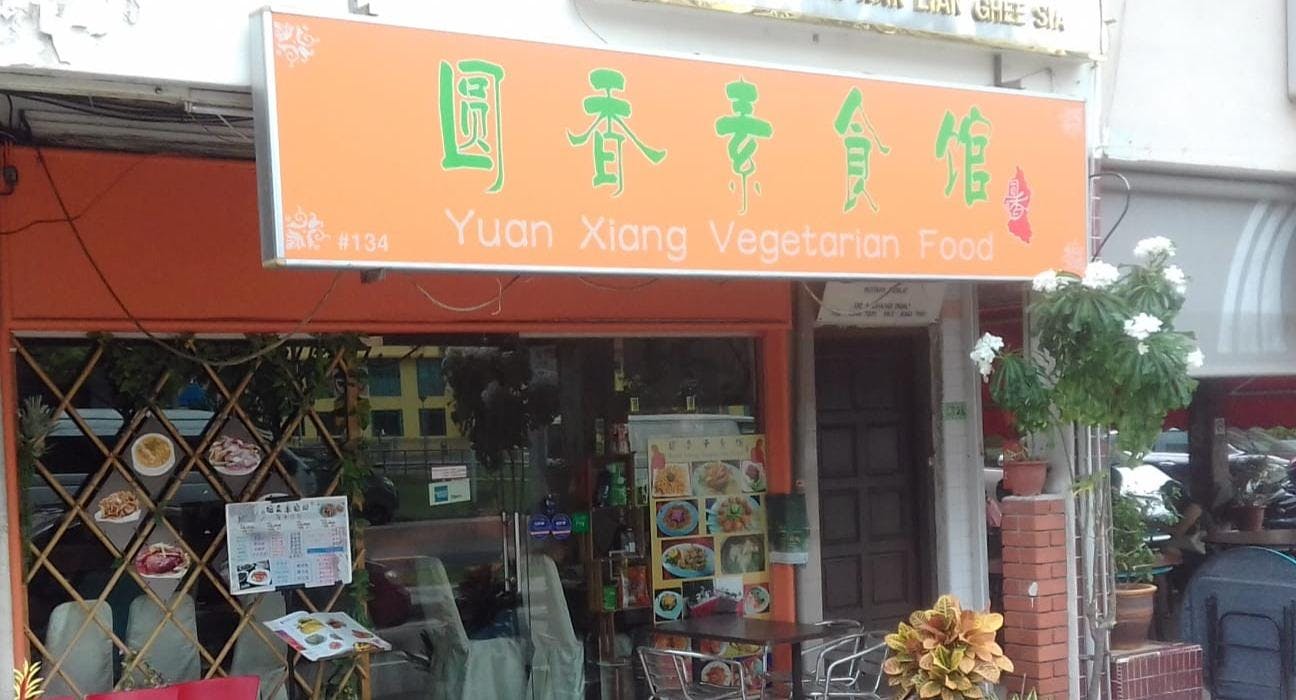 Photo of restaurant Yuan Xiang Vegetarian Food in Eunos, Singapore