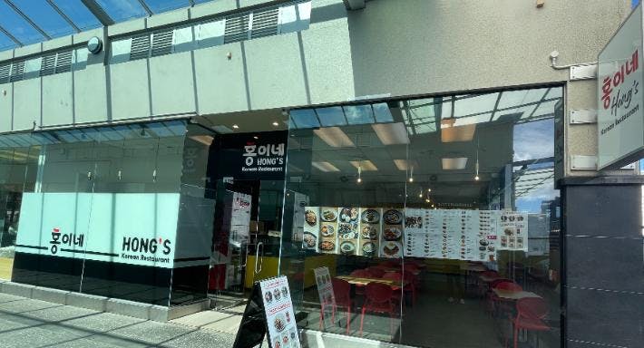Photo of restaurant 홍이네 Hong's Korean Restaurant in Takapuna, Auckland